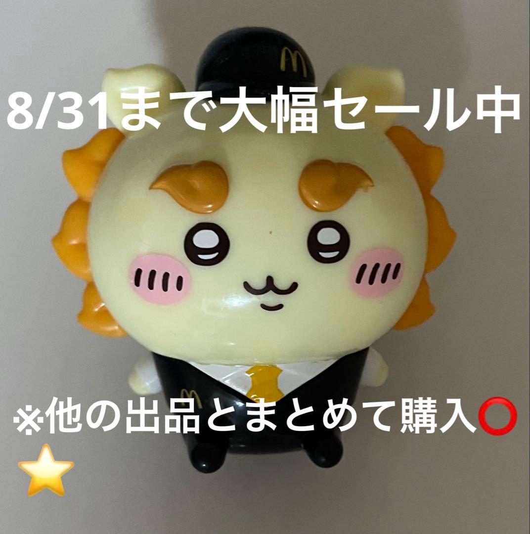 ちいかわ マック ハッピーセット おもちゃ フィギュア 2026 シーサー