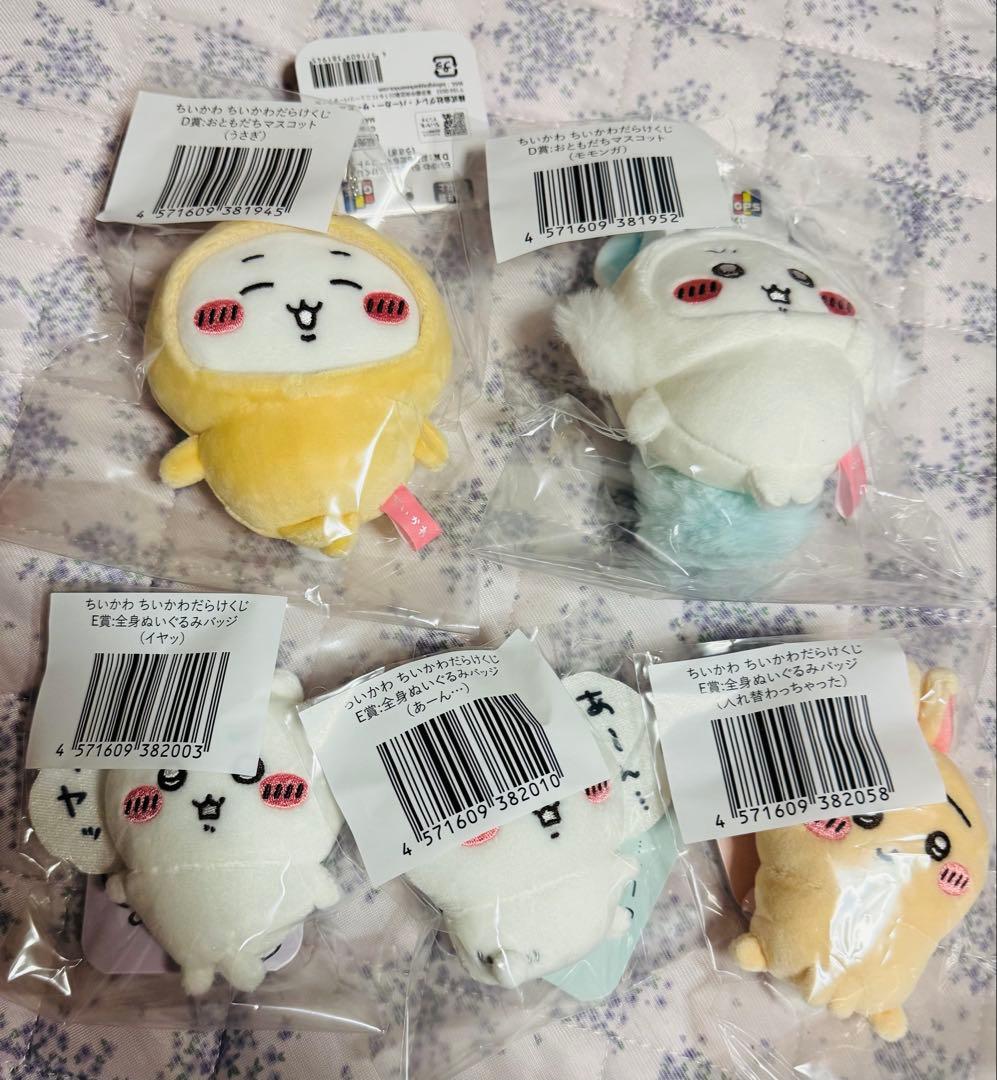 ちいかわだらけくじ D賞 E賞 マスコット ぬいぐるみバッジ 5点セット