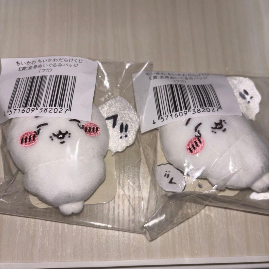 ちいかわだらけくじ　E賞　全身ぬいぐるみバッジ　フ！！