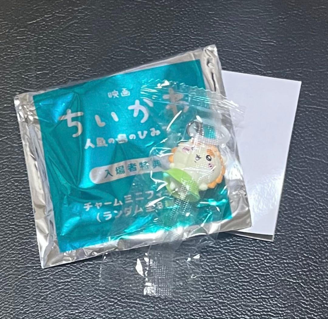 ちいかわ　映画　入場特典　シーサー　目印キーホルダー