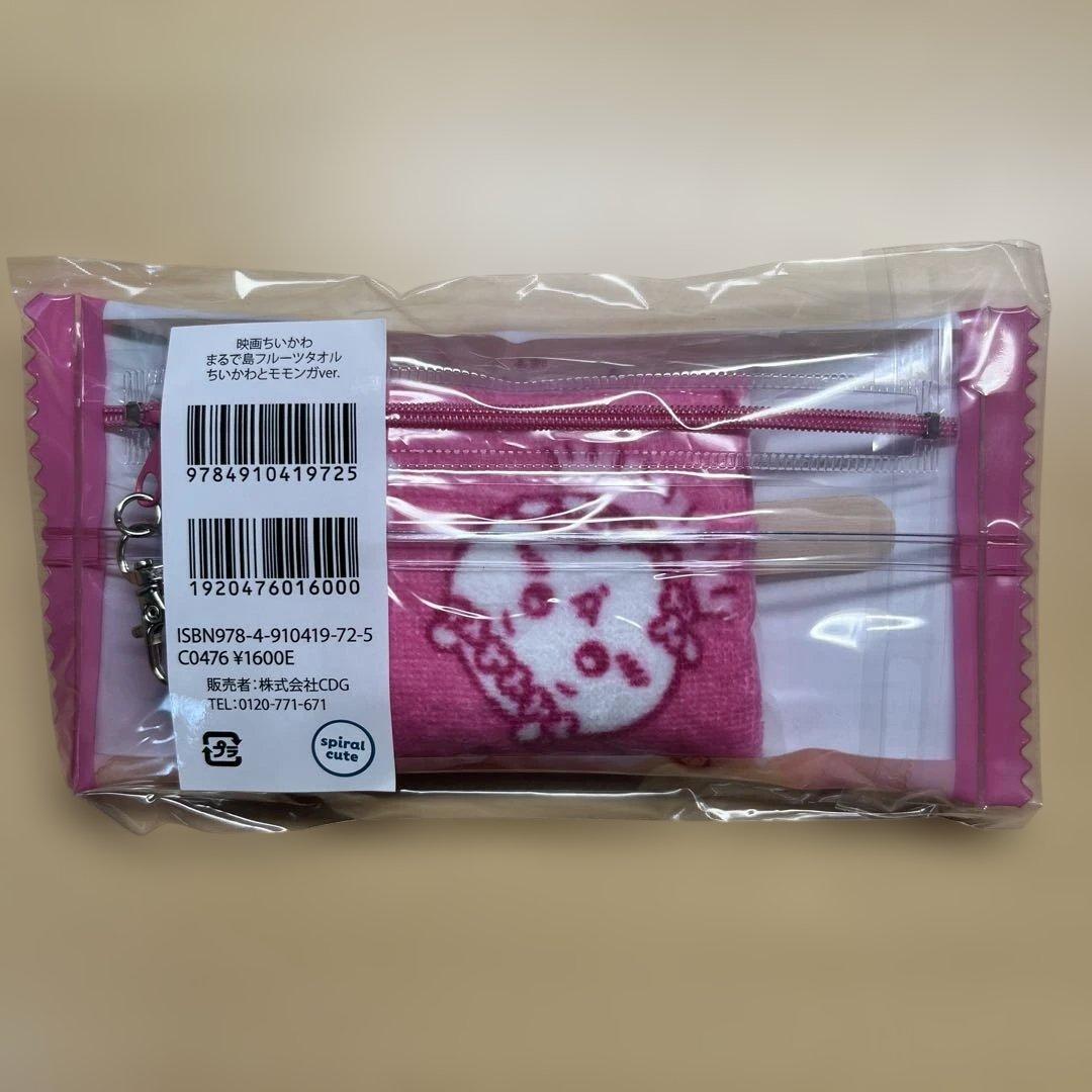 ちいかわ まるで島フルーツタオル ちいかわ モモンガ セブンイレブン