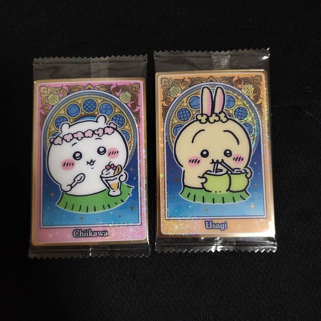 ちいかわ ウエハースカード 2枚セット