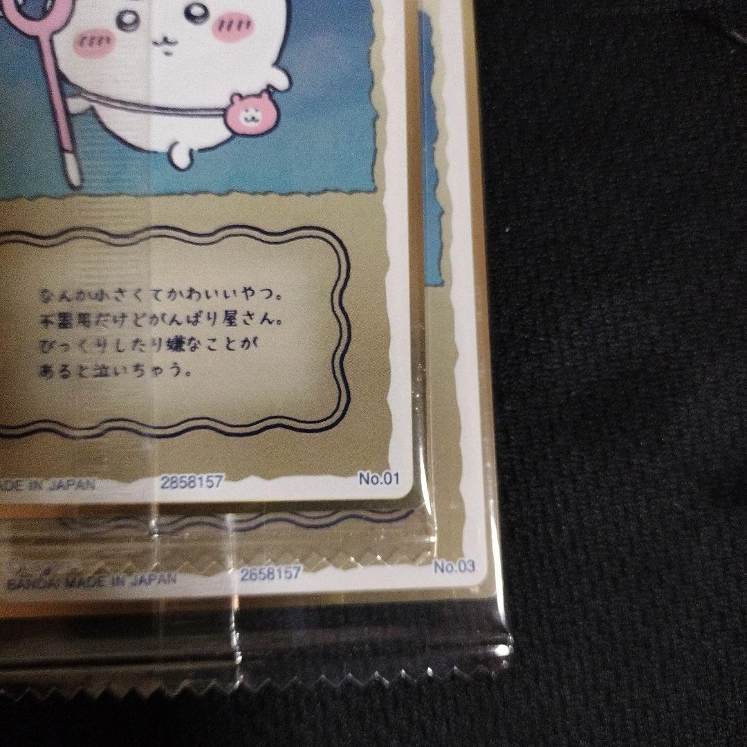 ちいかわ ウエハースカード 2枚セット