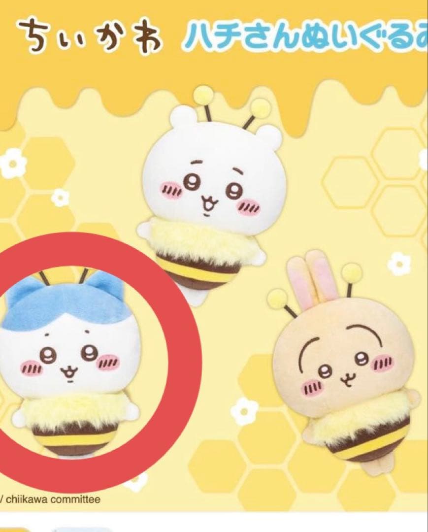 ちいかわ ハチワレ ハチさんぬいぐるみ マスコット2個
