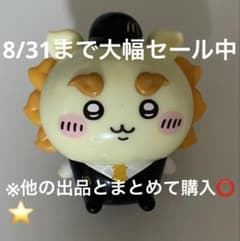 ちいかわ マック ハッピーセット おもちゃ フィギュア 2026 シーサー