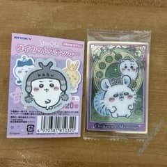 ちいかわ 人魚のひみつウエハース ちいかわ　モモンガ　ステッカーセット