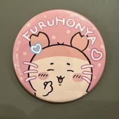 マルイ限定 古本屋 カニちゃん 缶バッジ